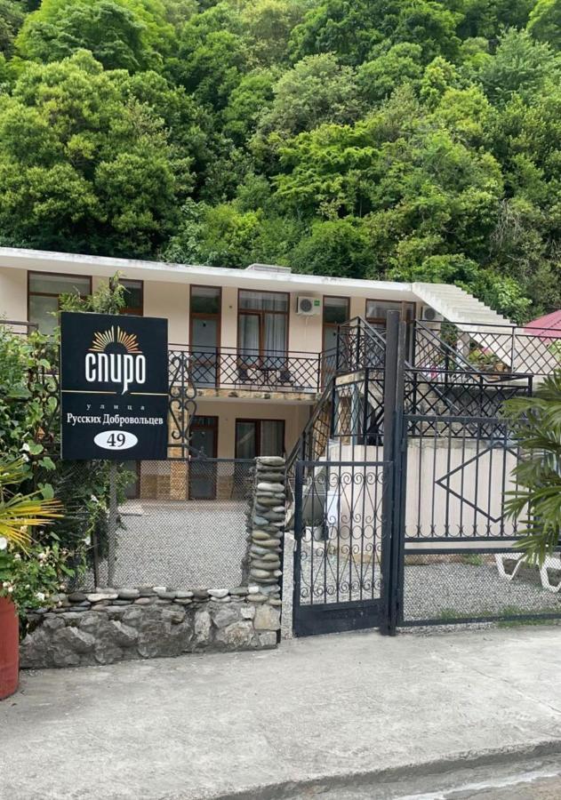 Спиро Gagra Eksteriør bilde